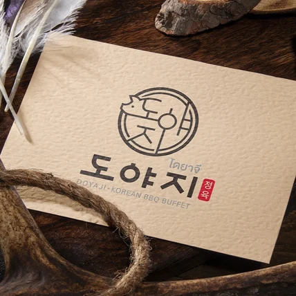 포트폴리오-고기 뷔페 로고디자인