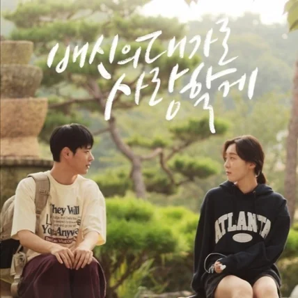 포트폴리오-[스트링 편곡] 드라마 '배신의 대가로 사랑할게' OST