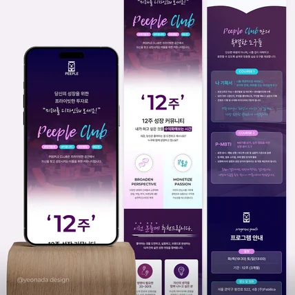 포트폴리오-프라이빗 커뮤니티 상세페이지