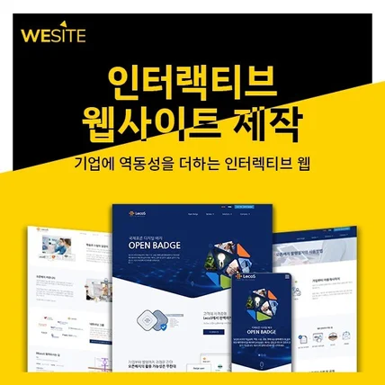 포트폴리오-워드프레스 - 홈페이지 제작, 웹사이트 제작