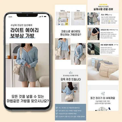 포트폴리오-패션잡화 가방 상세페이지