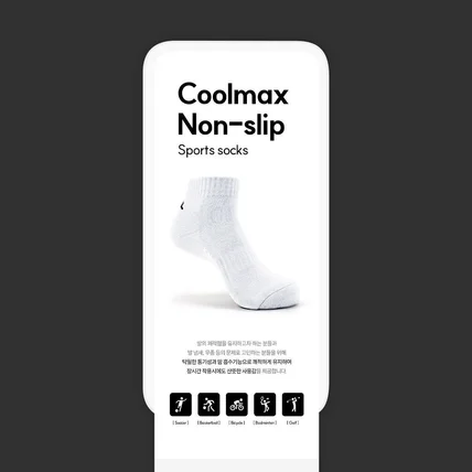 포트폴리오-(패션·의류·잡화) GIF 양말 상세페이지