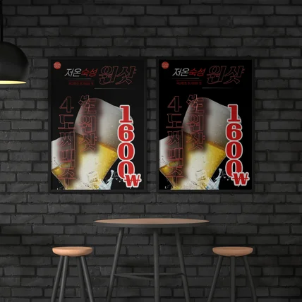 포트폴리오-4도씨 맥주 - 포스터 디자인