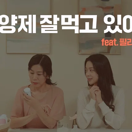 포트폴리오-[영상제작전반] 필라멘토 브랜딩 영상