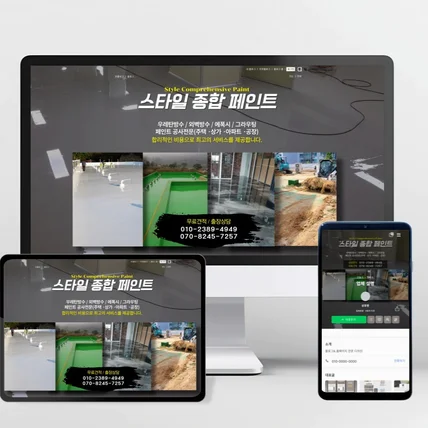 포트폴리오-페인트 블로그 디자인