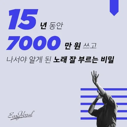 포트폴리오-이지보컬 / 브랜딩 카드뉴스