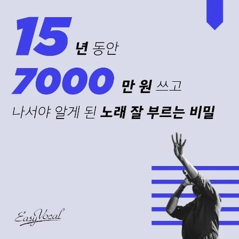 포트폴리오-이지보컬 / 브랜딩 카드뉴스