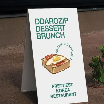 포트폴리오-브런치 카페 브랜딩 Projects