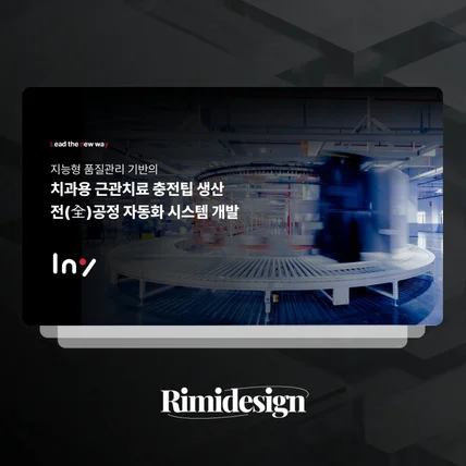 포트폴리오-[RIMIDESIGN] PPT제안서, 제안서디자인, IR덱, 정부지원사업