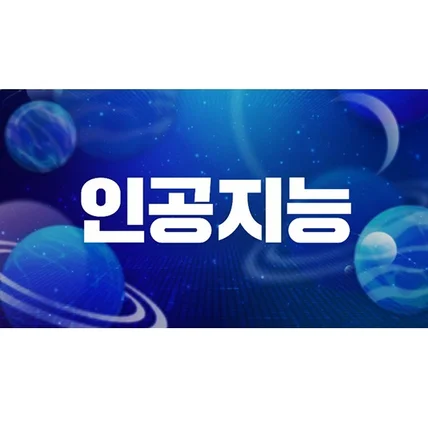 포트폴리오-[모션그래픽] 센터 개관식 영상 | 기획, 디자인, 애니메이션