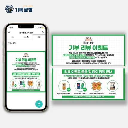 포트폴리오-배민리뷰배너 포트폴리오