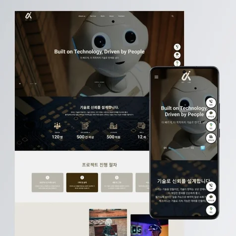포트폴리오-AI-프로모션 관련 홈페이지