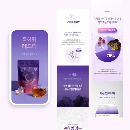 포트폴리오-[상세페이지] 수면차 상세페이지