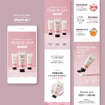 포트폴리오-핸드크림 상세페이지