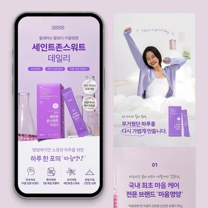 포트폴리오-영양제 상세페이지 제작 - [ 상세페이지 기획 / 제품 촬영 / 상세페이지 디자인 ]