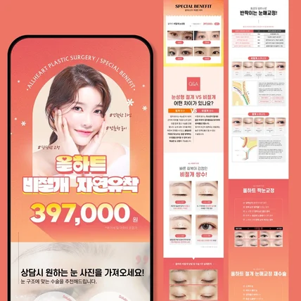 포트폴리오-병원 상세페이지