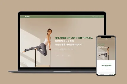 포트폴리오-필라테스 홈페이지