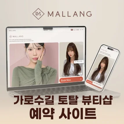 포트폴리오-#신사동미용실 #말랑#말랑미용실#말랑뷰티#신사동말랑미용실 #미용실예약사이트 #헤어샵예약