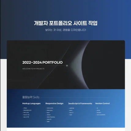 포트폴리오-개발자 포트폴리오 사이트 작업