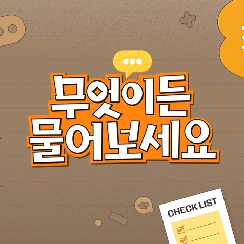포트폴리오-경기문화재단 무엇이든 물어보세요 로고모션