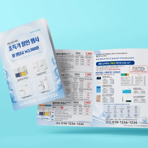 포트폴리오-정수기리플렛 정수기전단지 리플렛디자인 홍보물디자인 전단지인쇄 브로슈어인쇄