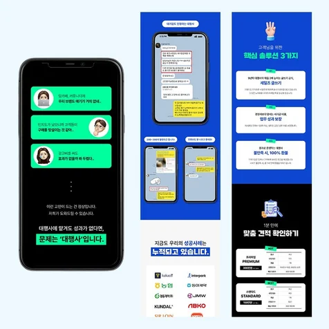 포트폴리오-바이럴 마케팅 홍보 랜딩페이지 디자인