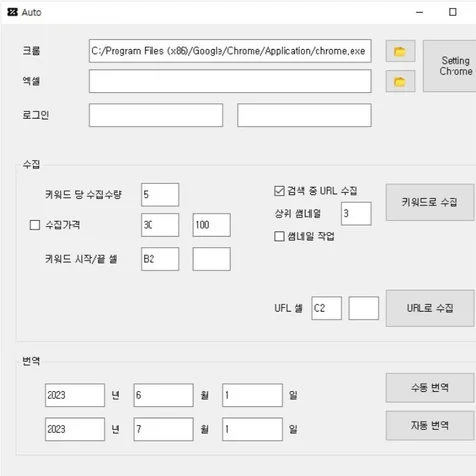 포트폴리오-구매대행 업무 자동화 프로그램
