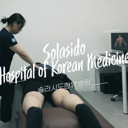 포트폴리오-[드론촬영/편집] 솔라시도한방병원 실내외 드론촬영 홍보영상