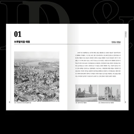 포트폴리오-백서디자인 / 북디자인 / 편집디자인