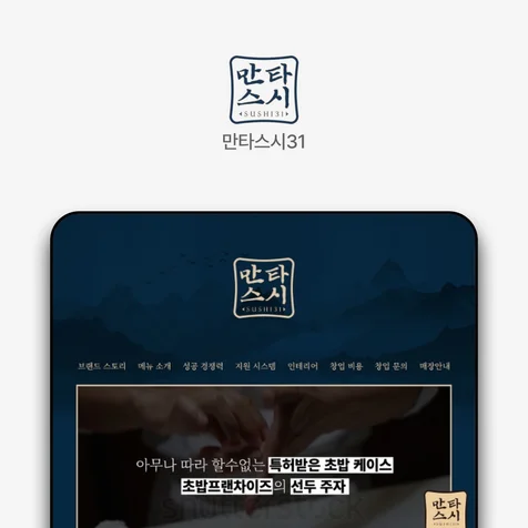 포트폴리오-만타스시31