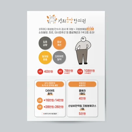 포트폴리오-디자인바다해 전단지 작업 02