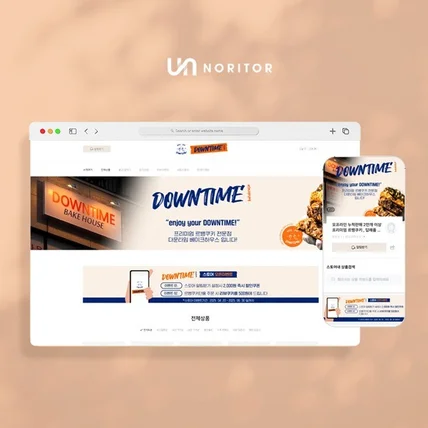 포트폴리오-다운타임 커피하우스 스마트스토어 제작