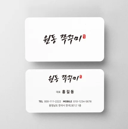 포트폴리오-Day's Us 명함 디자인