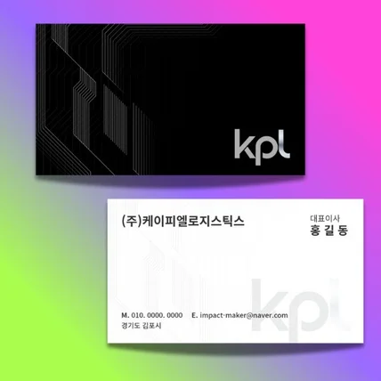 포트폴리오-KPL물류회사