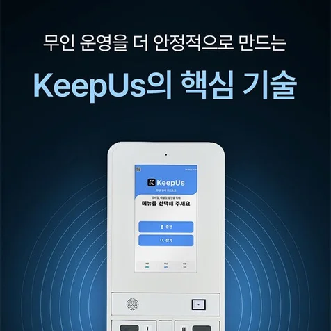 포트폴리오-(상세페이지) 7월 프리미엄 상세페이지 / 키오스크