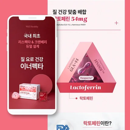 포트폴리오-건강기능식품 상세페이지 디자인