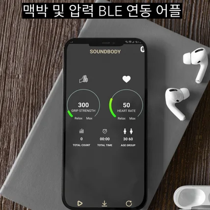포트폴리오-블루투스 BLE 연동 앱