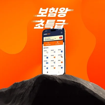 포트폴리오-[보험왕초특급] 10만 유튜버 / 20만 계약자 보유 보험왕초특급의 보험 플랫폼