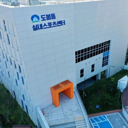 포트폴리오-도봉구 시설물 관리공단 10곳 드론촬영