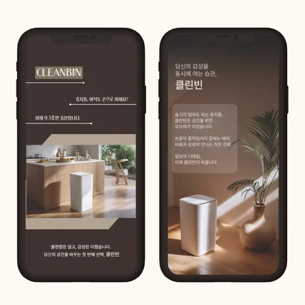 포트폴리오-리빙(휴지통) 상세페이지, 상세페이지제작, 상세페이지디자인, 상세페이지기획, 상세페이지