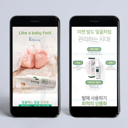 포트폴리오-baby foot