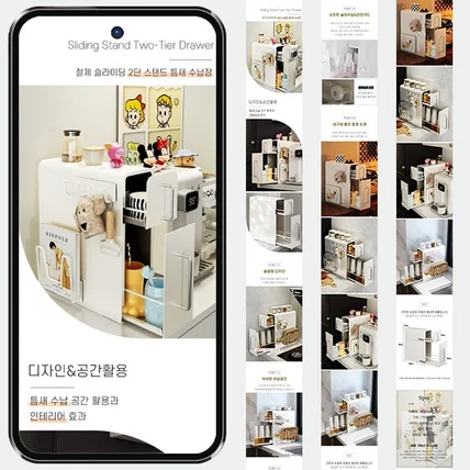 포트폴리오-수납용품 포트폴리오