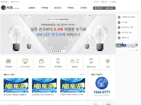 포트폴리오-남인천방송 홈페이지 연간 유지보수