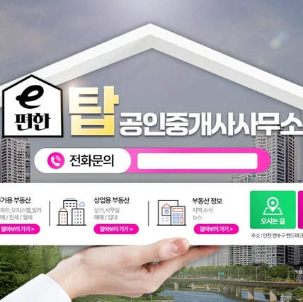 포트폴리오-[블로그 스킨 디자인] 부동산