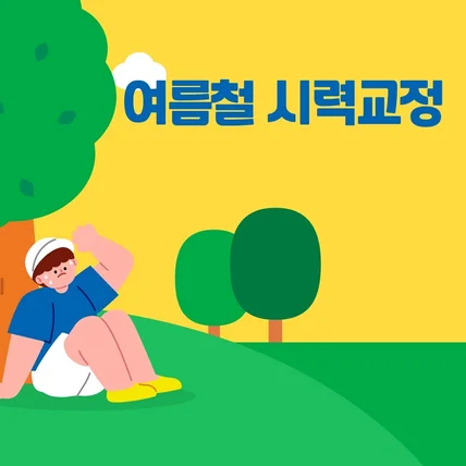 포트폴리오-[모션그래픽] 명지더봄안과 여름철 시력교정 영상