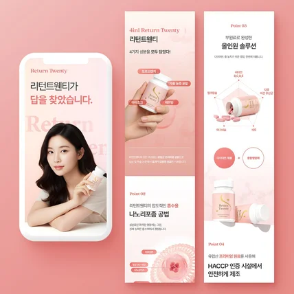 포트폴리오-건강기능식품 AI모델제작 + AI제품컷제작 + 상세페이지 디자인