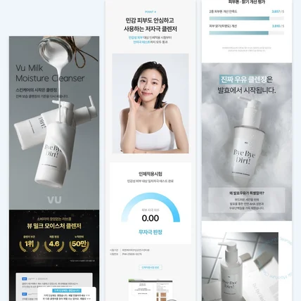 포트폴리오-코스메틱 상세페이지_클렌저 상세페이지