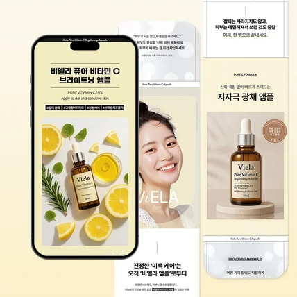 포트폴리오-비타민C 앰플 상세페이지 디자인 | 프리미엄 브랜딩