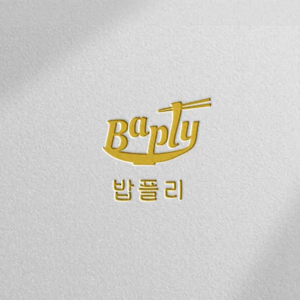 포트폴리오-밥플리 음식점로고_밀키트로고 음식점로고 심플로고