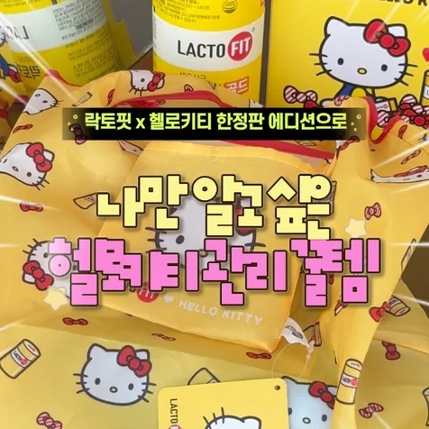포트폴리오-제품 홍보 - MZ 감성 인스타그램 릴스 제작 락토핏 유산균 광고 영상